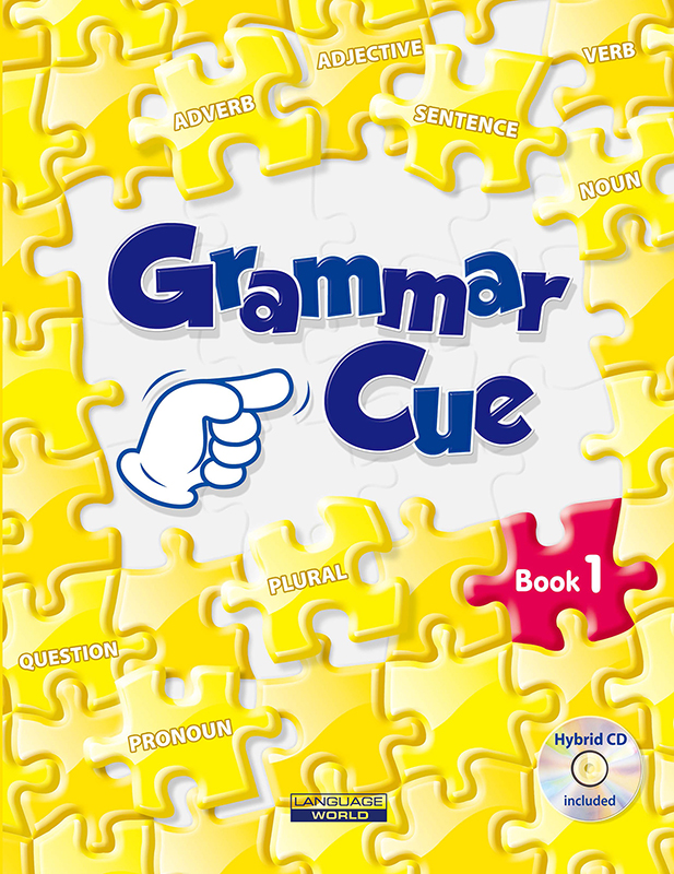 grammar cue（系列）