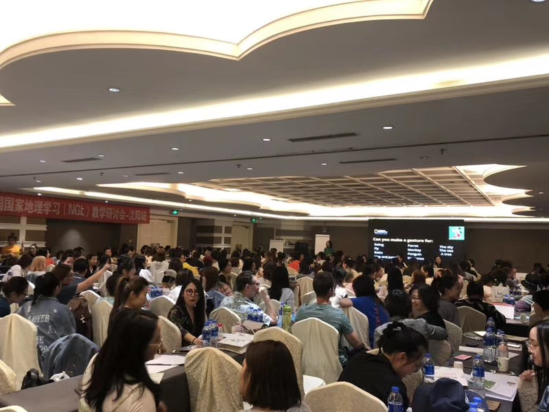 2019年美國(guó)國(guó)家地理學(xué)習(xí)（NGL）&英沃教育沈陽(yáng)站研討會(huì)
